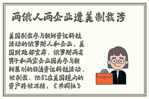 仙踪林Corporation官网